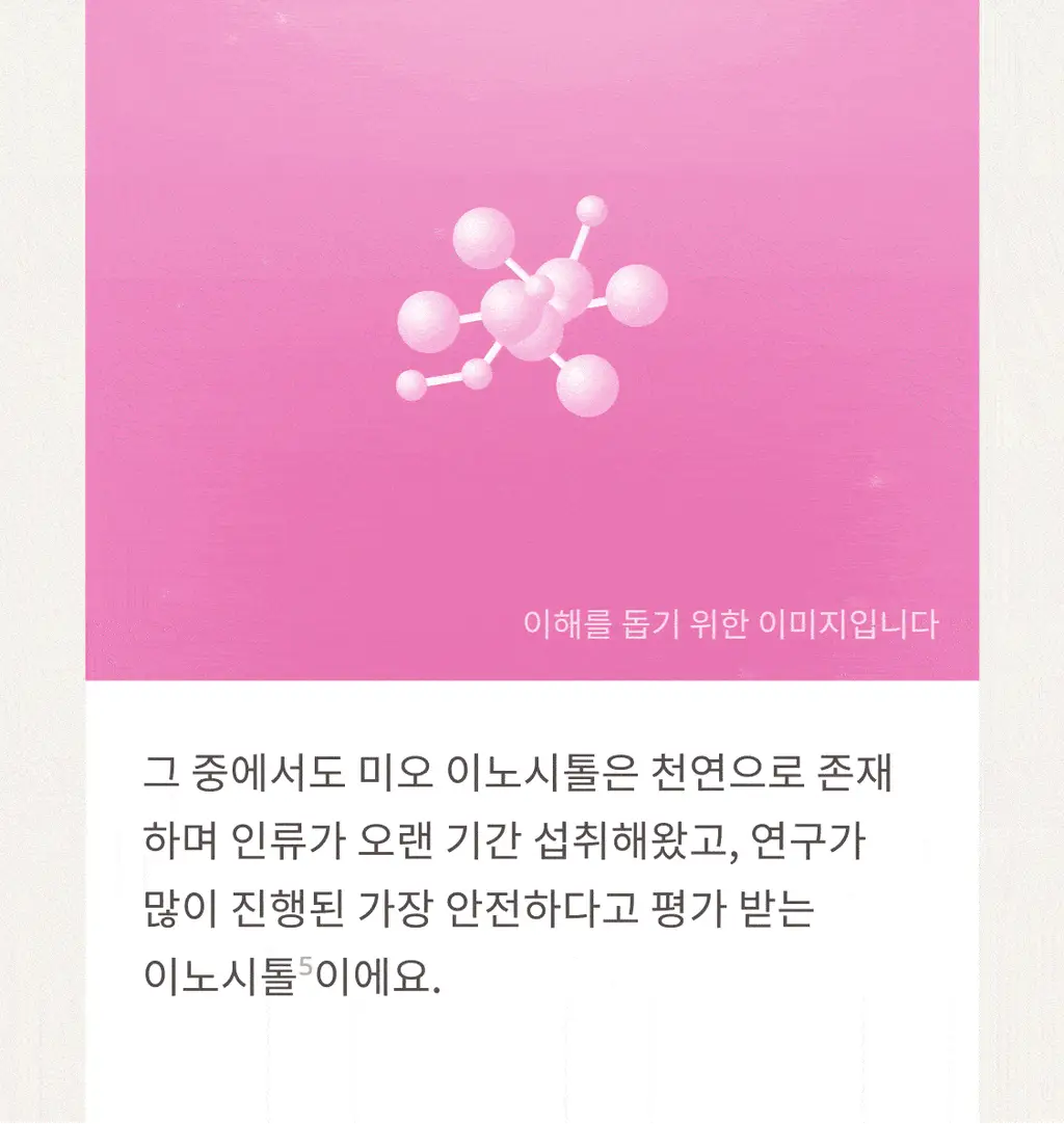 [패키지리뉴얼] 해피문데이 미오 이노시톨 데일리+ 4000 30포 (30일분) 상세페이지 7